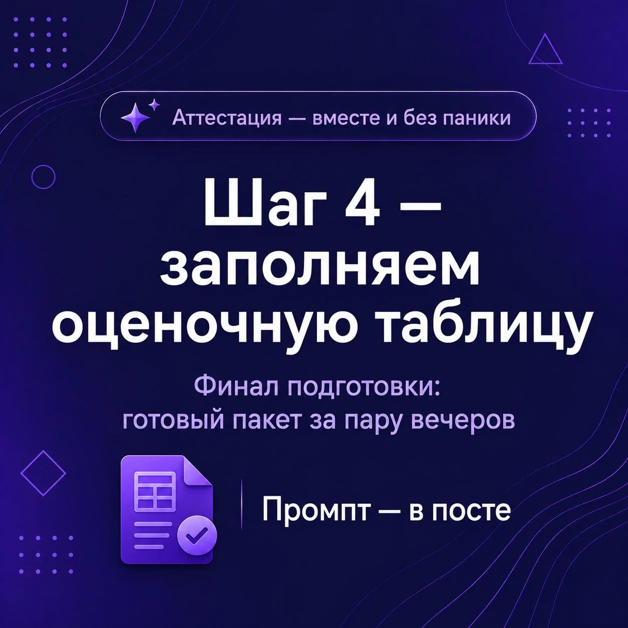 Шаг 4 — последний шаг подготовки 🎓

Смотрите, какой путь мы прошли: собрали документы в одну папку 