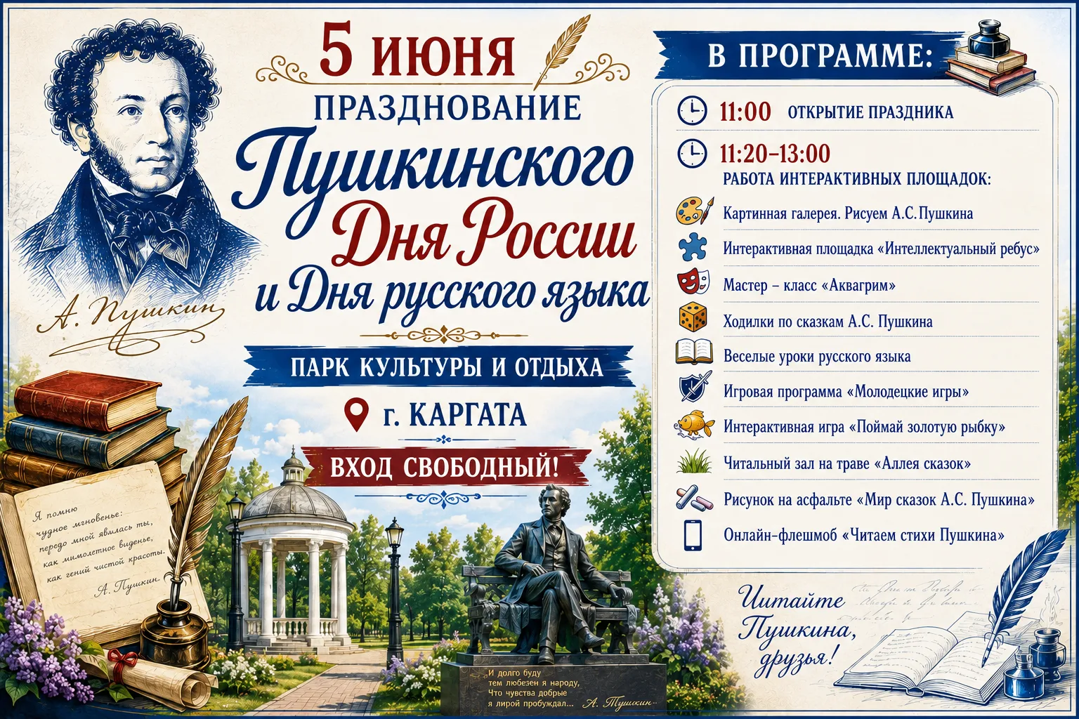 📖5 июня празднуем Пушкинский день и День русского языка!

Приглашаем всех любителей поэзии, родного