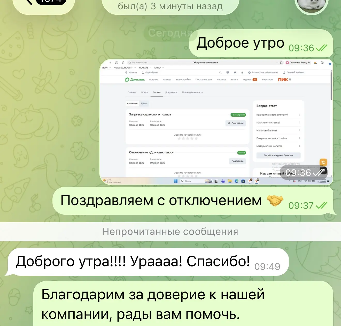 С большим недоверием многие решаются отключить Домклик+, НО каждый день ваших раздумий = потеря дене