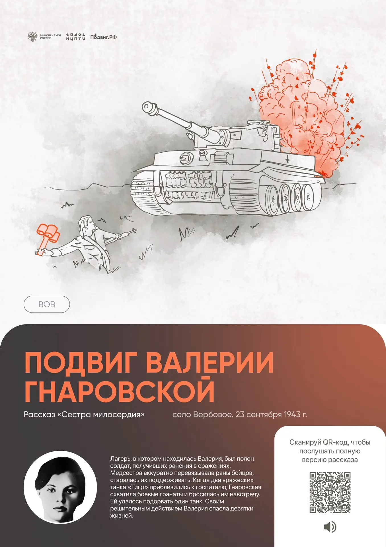 💪 Герои фронта: истории, которые вдохновляют 
Подвиги советских солдат во время Великой Отечественн