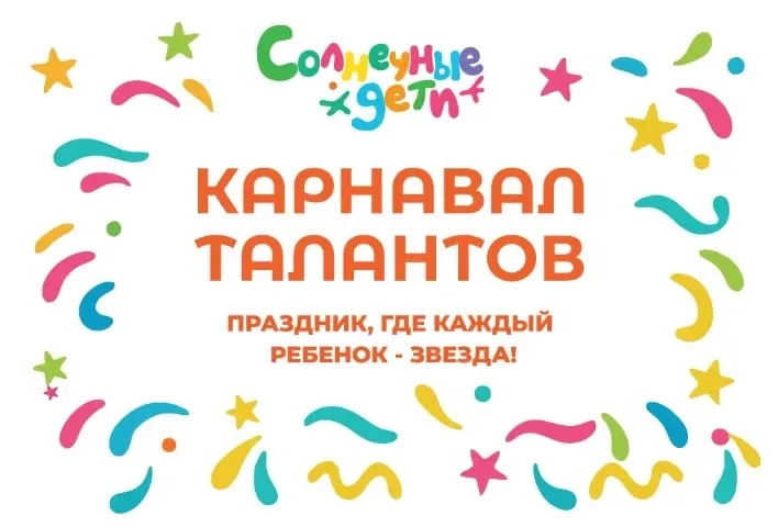 🎶 «Солнечные дети» станут частью Ночи музыки — приходите поддержать!

19 июня Екатеринбург будет жи
