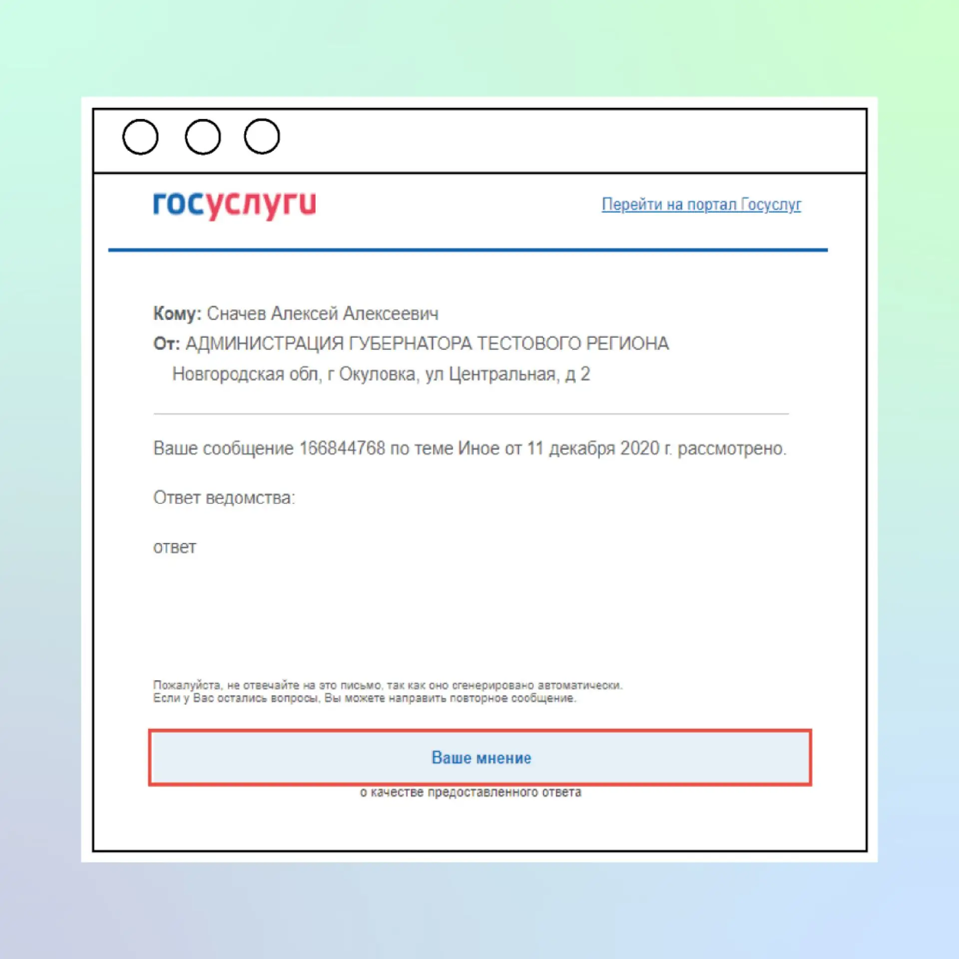 Уважаемы граждане!
Для повышения уровня удовлетворенности в системе ПОС (Платформе обратной связи) в