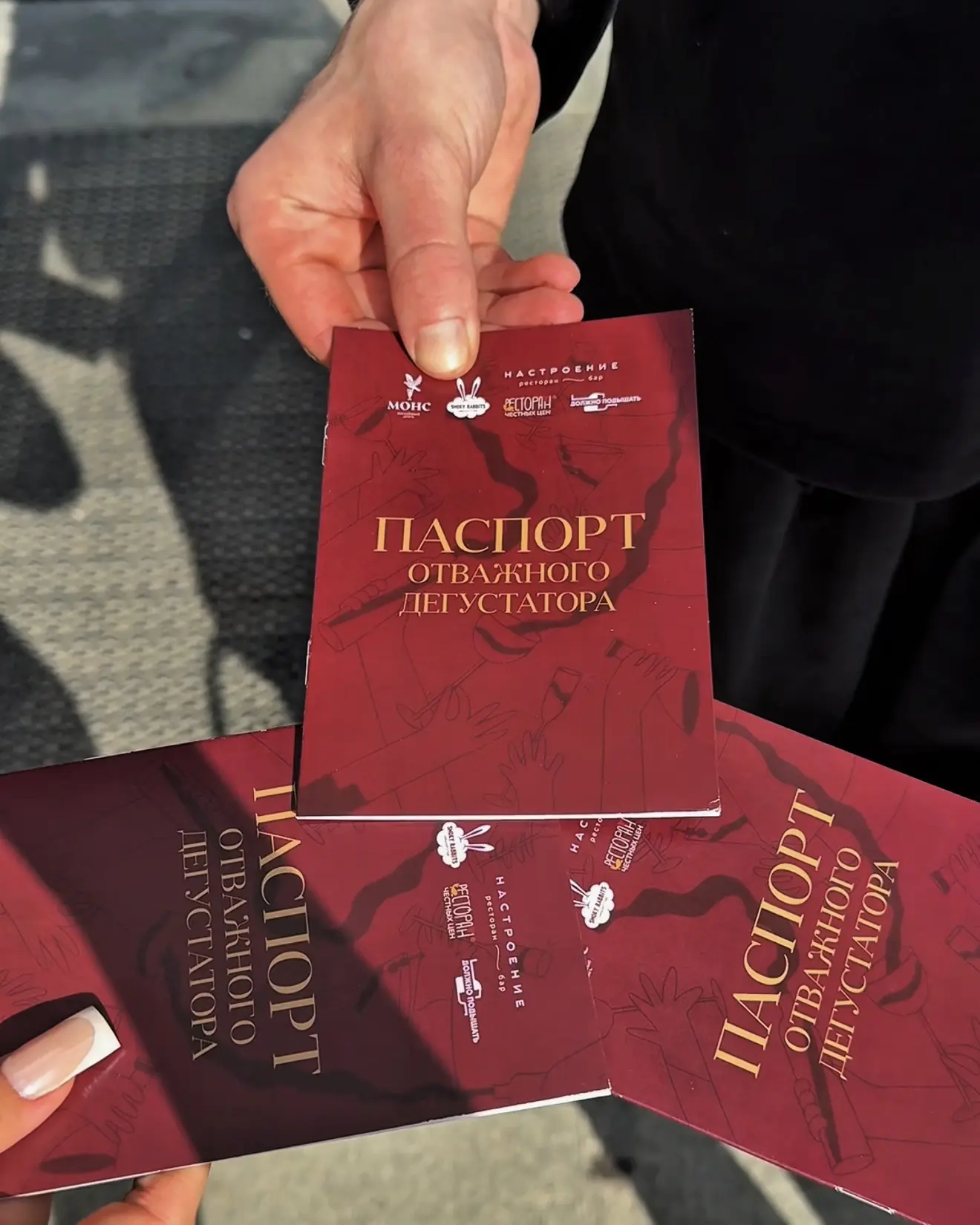 Мы запускаем Паспорт отважного дегустатора!
⠀
Условия:
~приходите в любое из заведений-участников и 