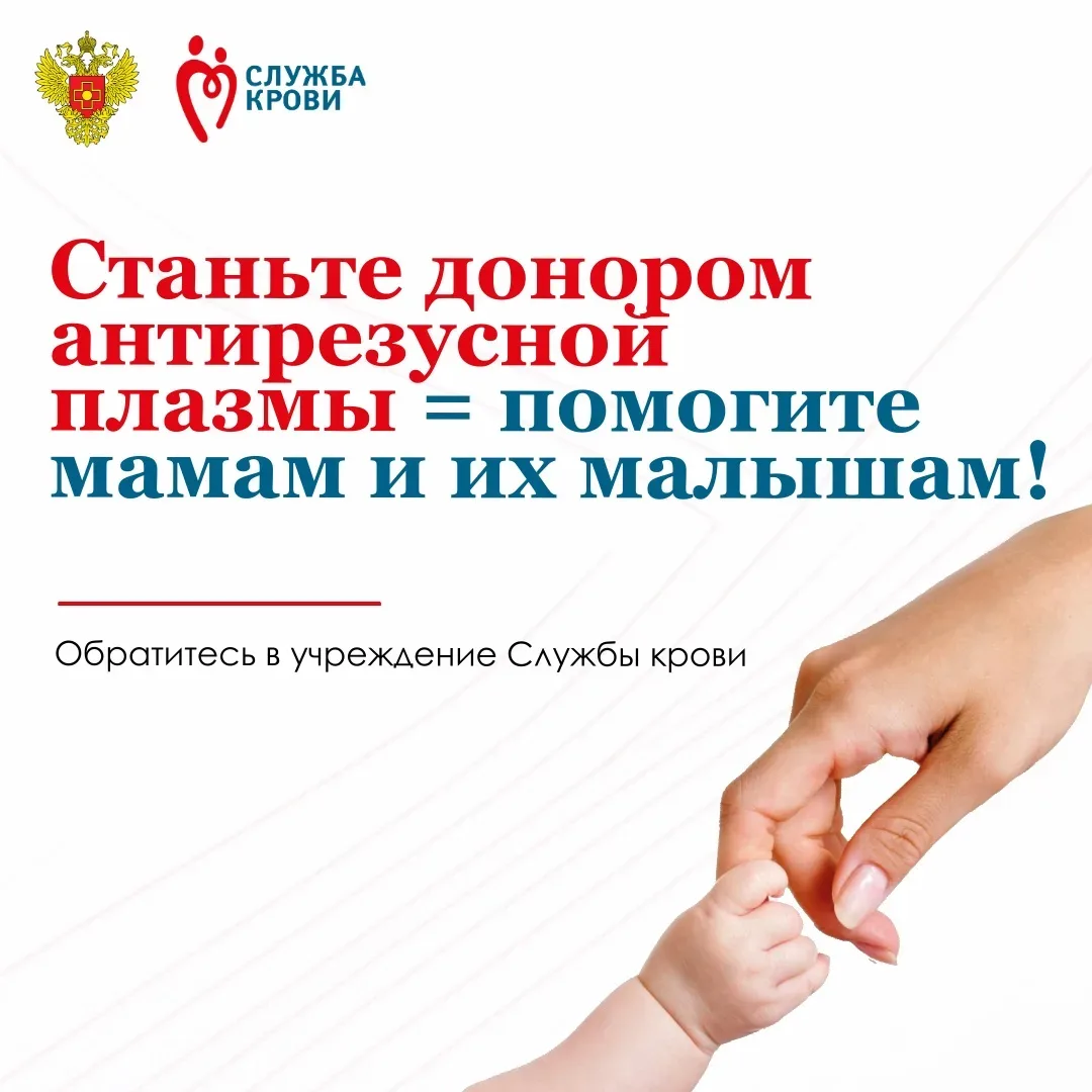 #ДонорЕдинойСтраны