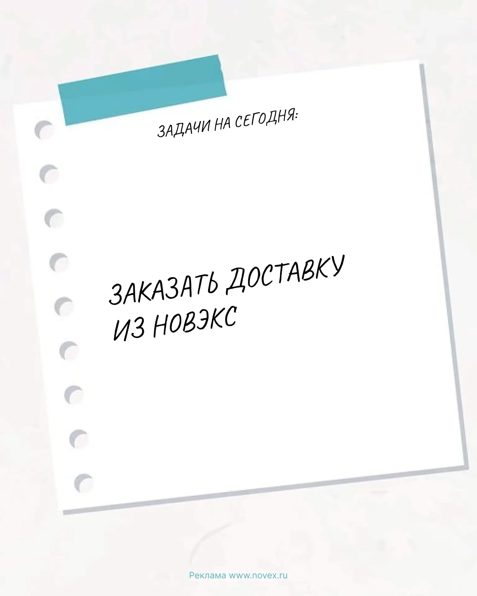 Самое время для выгодных покупок!
Успевай до 30 июня 2026 заказы от 1 150 рублей мы доставим БЕСПЛАТ