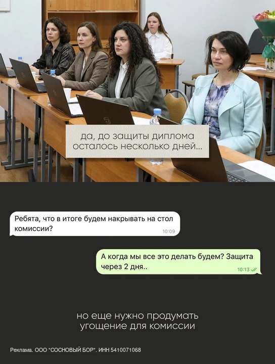 Защита диплома или экзамен уже близко? 📚

✨ Порадуйте комиссию красивой и вкусной подачей без лишни