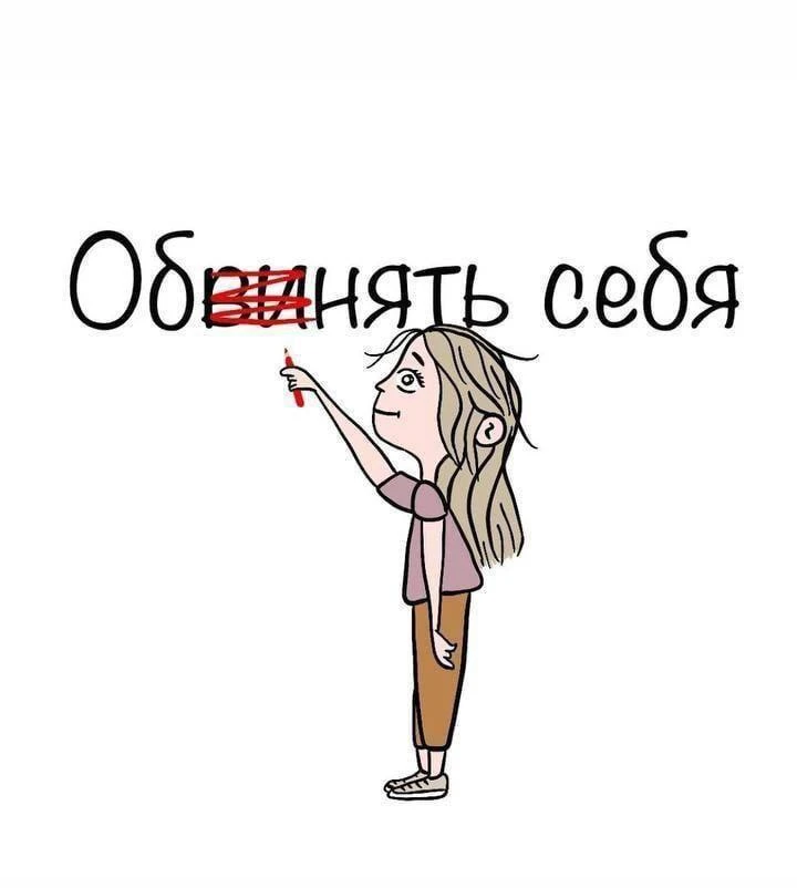 Сегодня на консультации мы говорили о том, как легко попасть в ловушку долженствования. Мужчина чувс