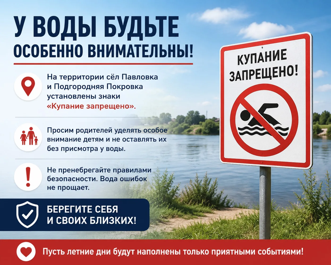 Купание запрещено — это не просто знак☝🏻

Лето только начинается, а значит всё больше времени хочет