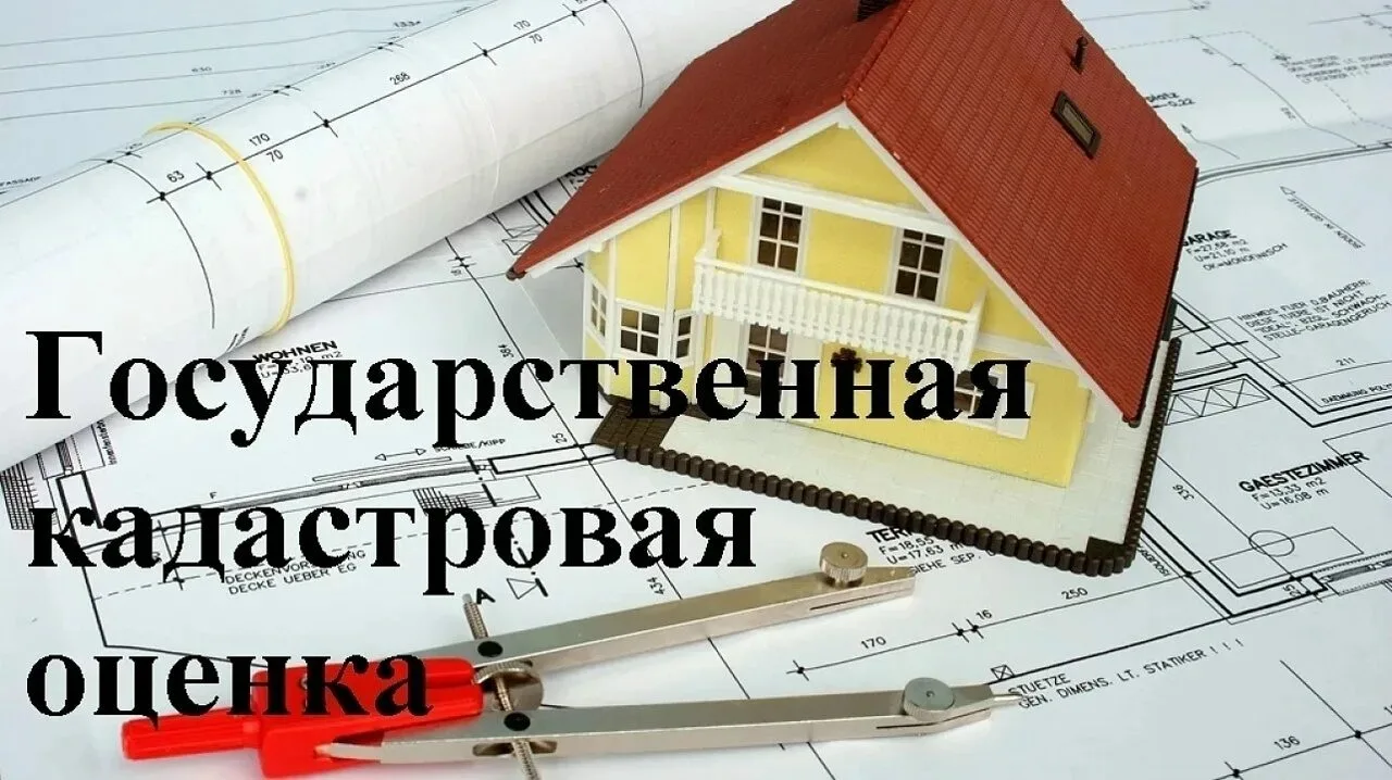 📣 Извещение о государственной кадастровой оценке в 2027 году

Минимущество Ростовской области соо