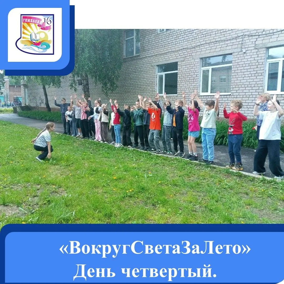 Летняя площадка в разгаре!

Лето у нас — это не просто каникулы, это целый мир открытий и новых впеч