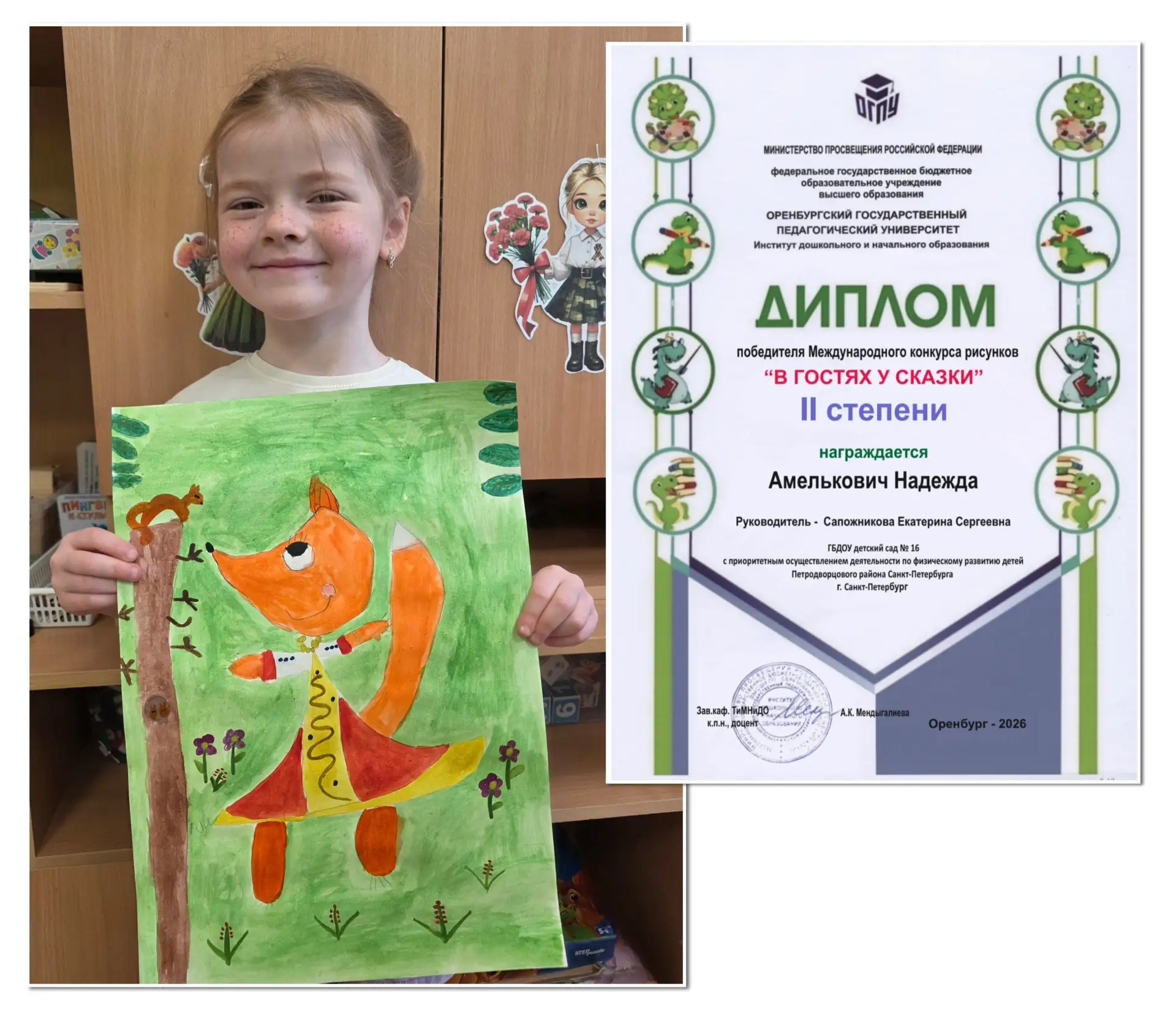 С огромной радостью спешим поделиться с вами замечательной новостью! Подведены итоги Международного 