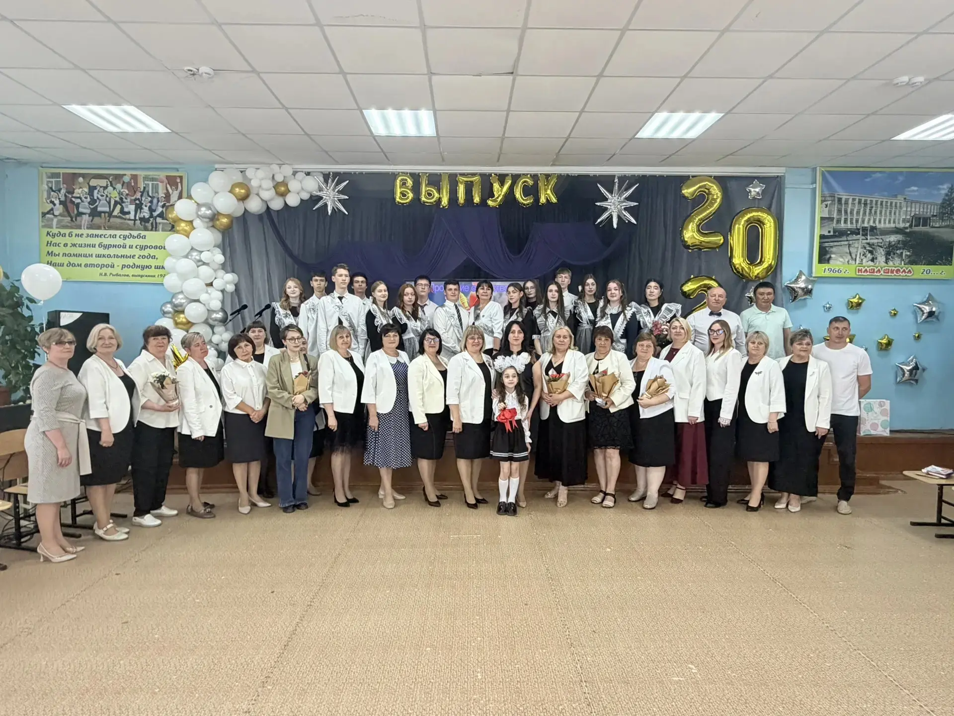🔔Последний звонок — это особый праздник, праздник прощания с детством.Этот день символизирует завер