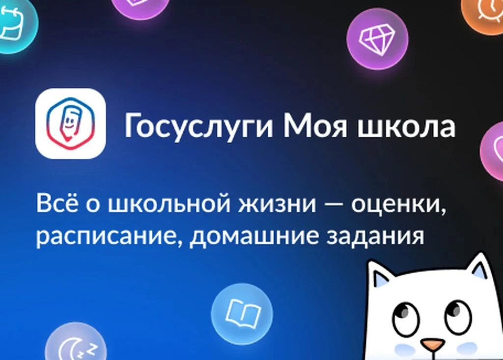 Уважаемые родители!
 
С июля 2026 года образовательные организации Краснодарского края переходят на 