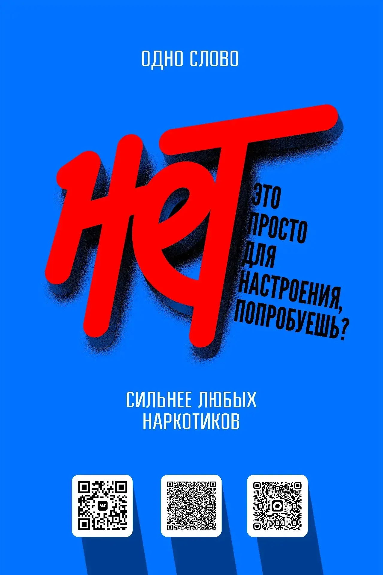 📌МВД России🇷🇺 во взаимодействии с АНО «Национальные приоритеты», АНО «Институт развития интернета