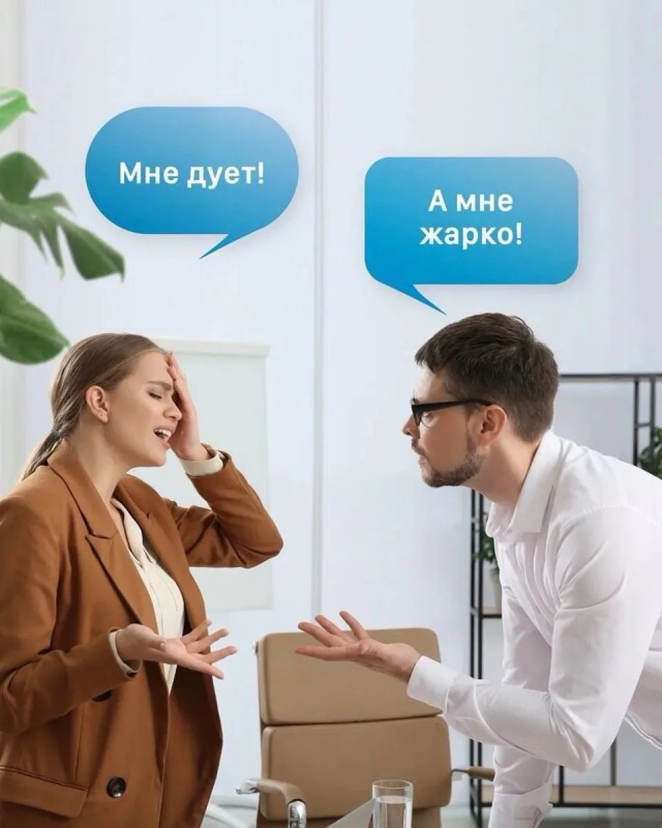 Комфортный климат в офисе

🗣️«Выключи кондиционер – мне дует» – слова, которые знакомы почти каждом