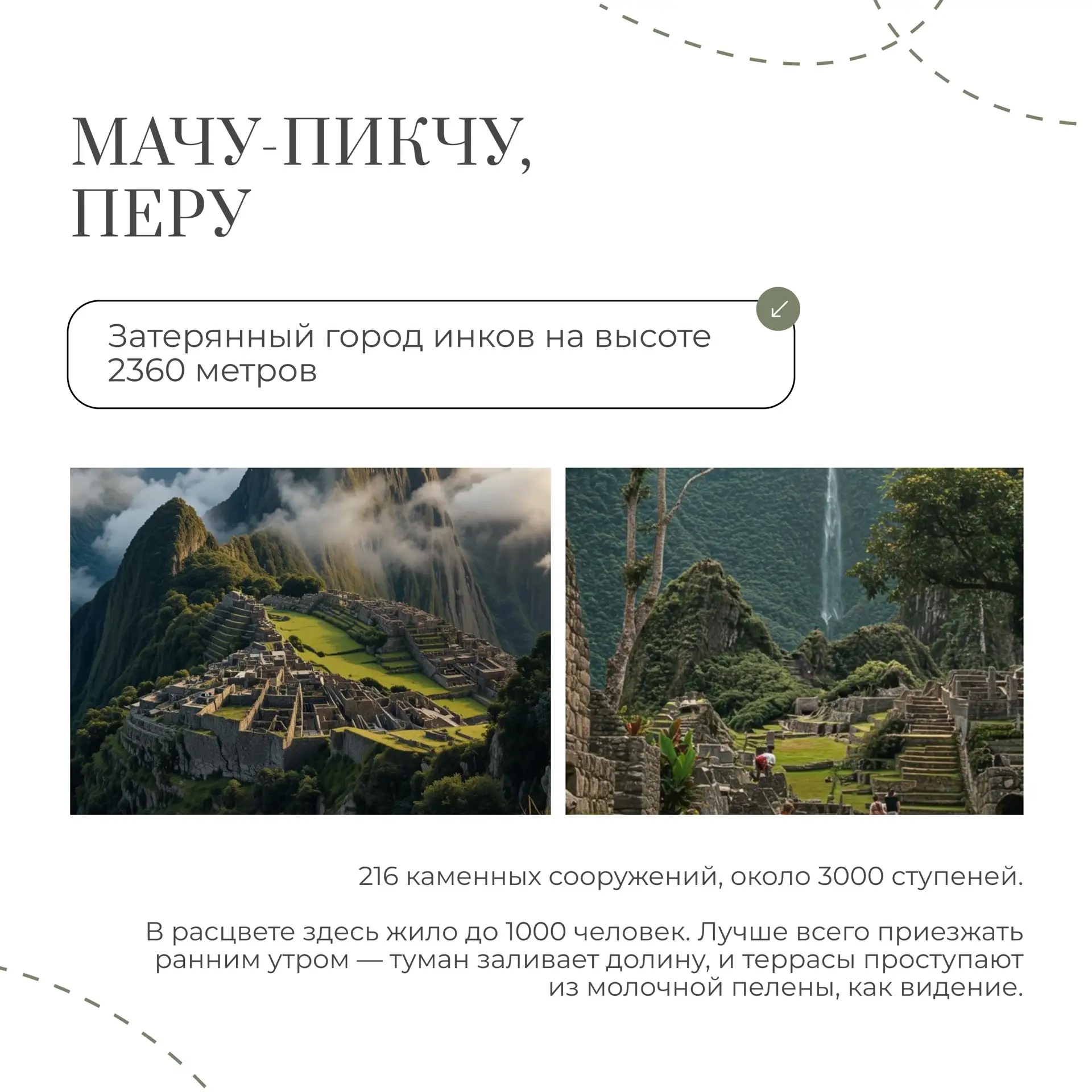 🌍 5 мест, ради которых стоит отправиться на край света

Иногда хочется не просто пляжа, а чего-то, 