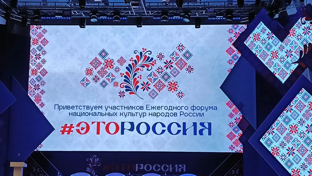 Сегодня в городе Новосибирске проходит ежегодный форум национальных культур народов России "Это Росс