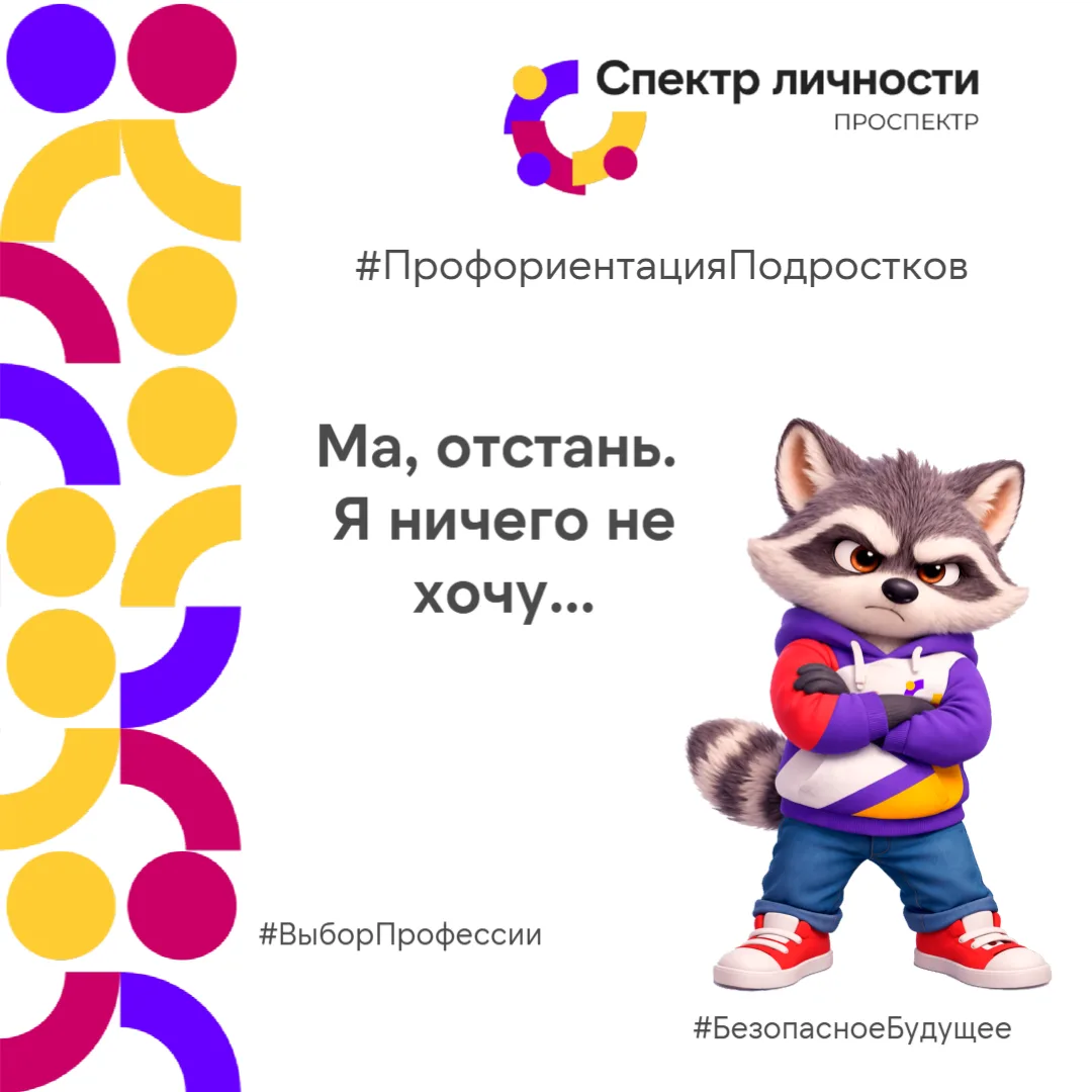 Ма, отстань, я ничего не хочу
Сколько родителей это слышали от своего подростка в пубертате? Все! Во