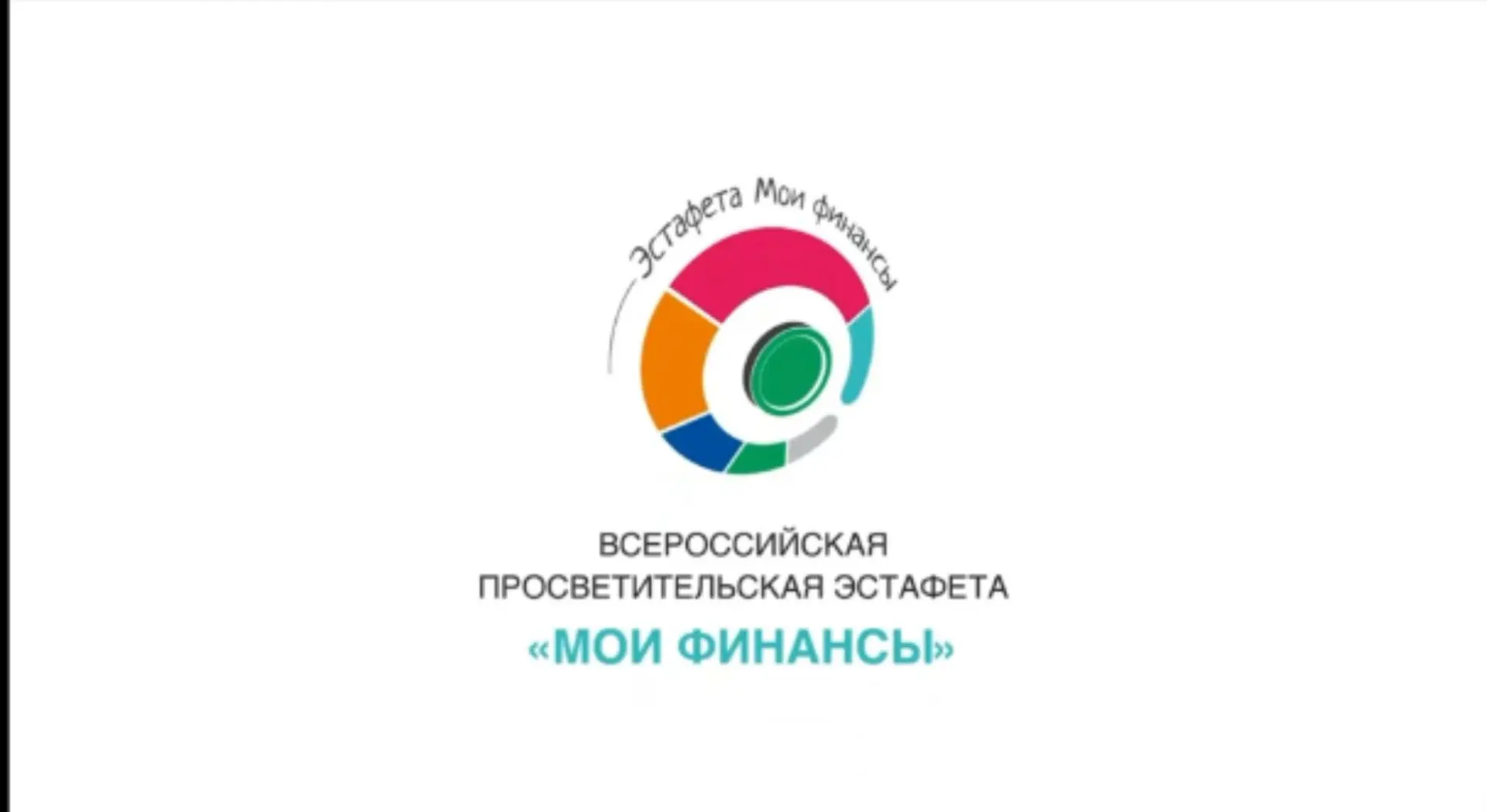 🚀 Наши ученики в деле!

Учащиеся МКОУ «Махновская СОШ» приняли участие в 9‑м этапе эстафеты «Мои фи