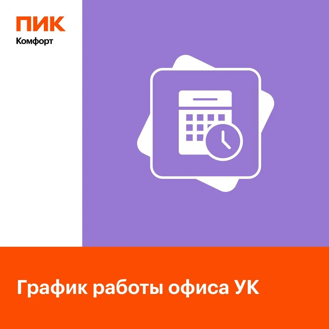 Дорогие жители!

В преддверии Дня России сообщаем о графике работы управляющей компании в праздничны