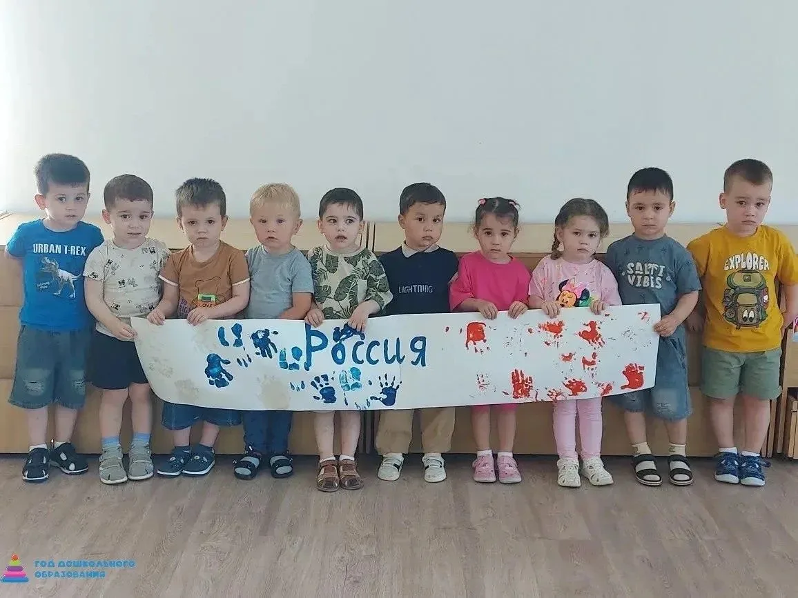 Я, ты, он, она, вместе -  целая страна
В рамках мероприятия посвященных Дню России в нашем детском с
