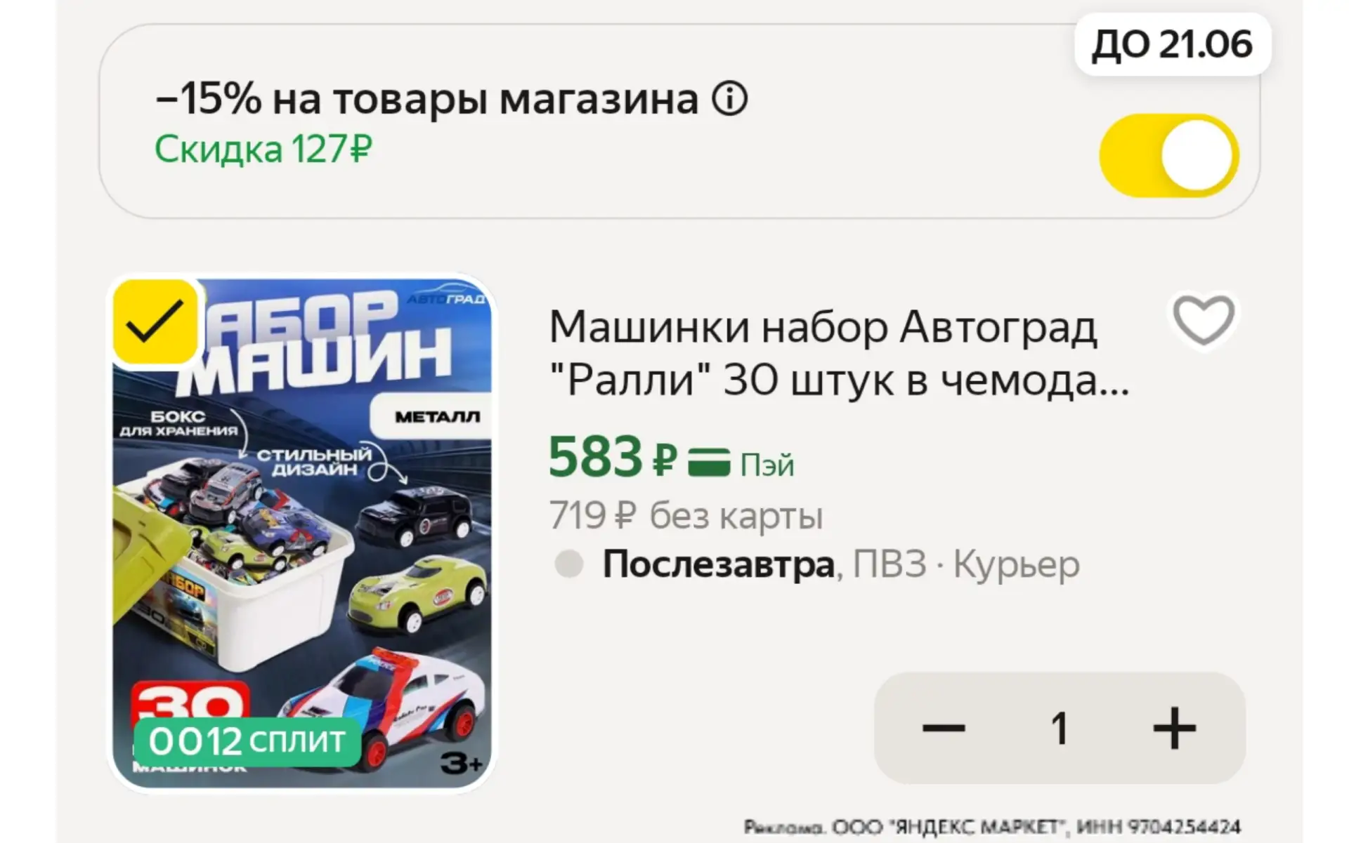 ⁣⁣⁣⁣⁣https://market.yandex.ru/cc/9gPz5b?erid=5jtCeReNx12oajzeVncqJC8
-15% в корзине