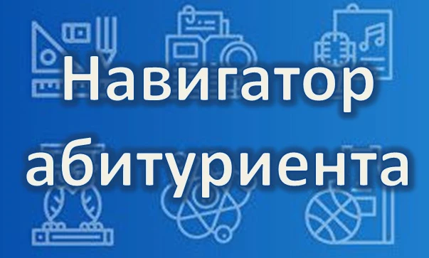 Уважаемые родители и дорогие ребята!
ОАПОУ «Технологический колледж» - базовая профессиональная обра