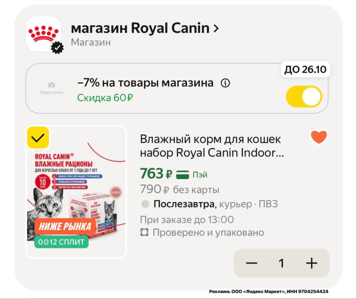 Влажный корм для кошек набор Royal Canin Indoor Sterilised, Sterilised, Instinctive в соусе 
10 шт п