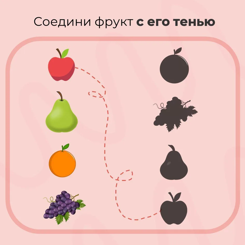 Чья это тень?
⁣
Сегодня дети превратятся в настоящих детективов. Пусть малыши внимательно посмотрят 