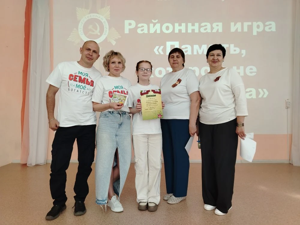 Семья Бородиных заняла почтеное 2 место в региональном конкурсе "СЕМЬЯ ГОДА 2026". КОГОАУ СШ г.Лузы 