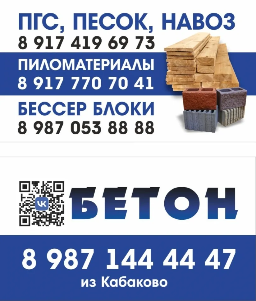 89374803092 бетон