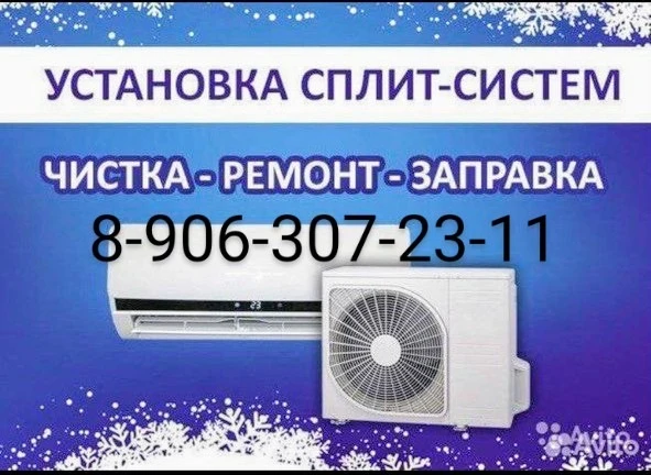 🛠️ Профессиональные услуги по кондиционерам и сплит-системам  
✅ Монтаж и демонтаж любой сложности 