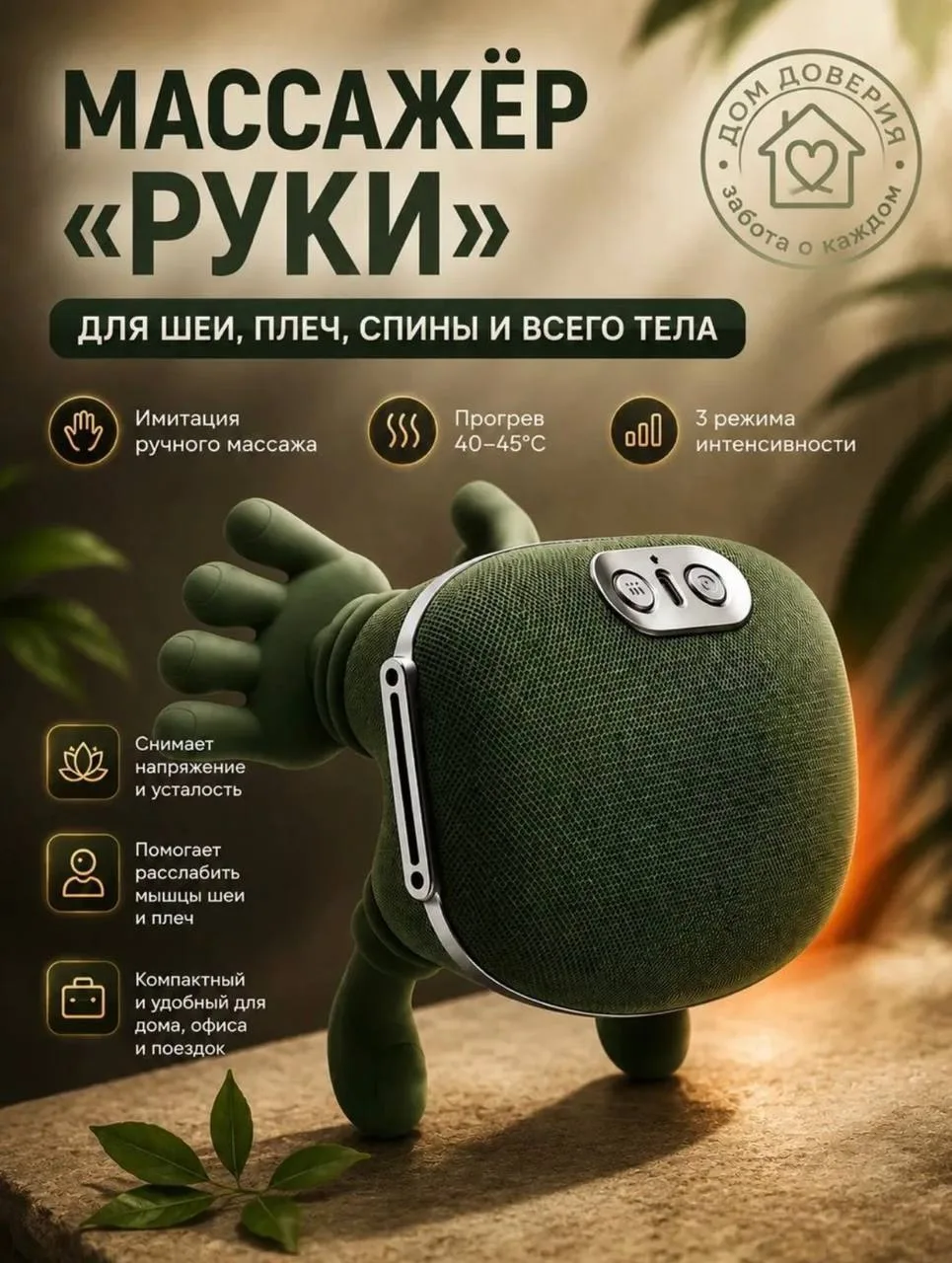 МАССАЖЕР ДЛЯ ШЕИ 

ЦЕНА БЕЗ СКИДКИ - 1190
ЦЕНА ДЛЯ ВАС - 700

для участия писать 
@DESIGNERKSUU