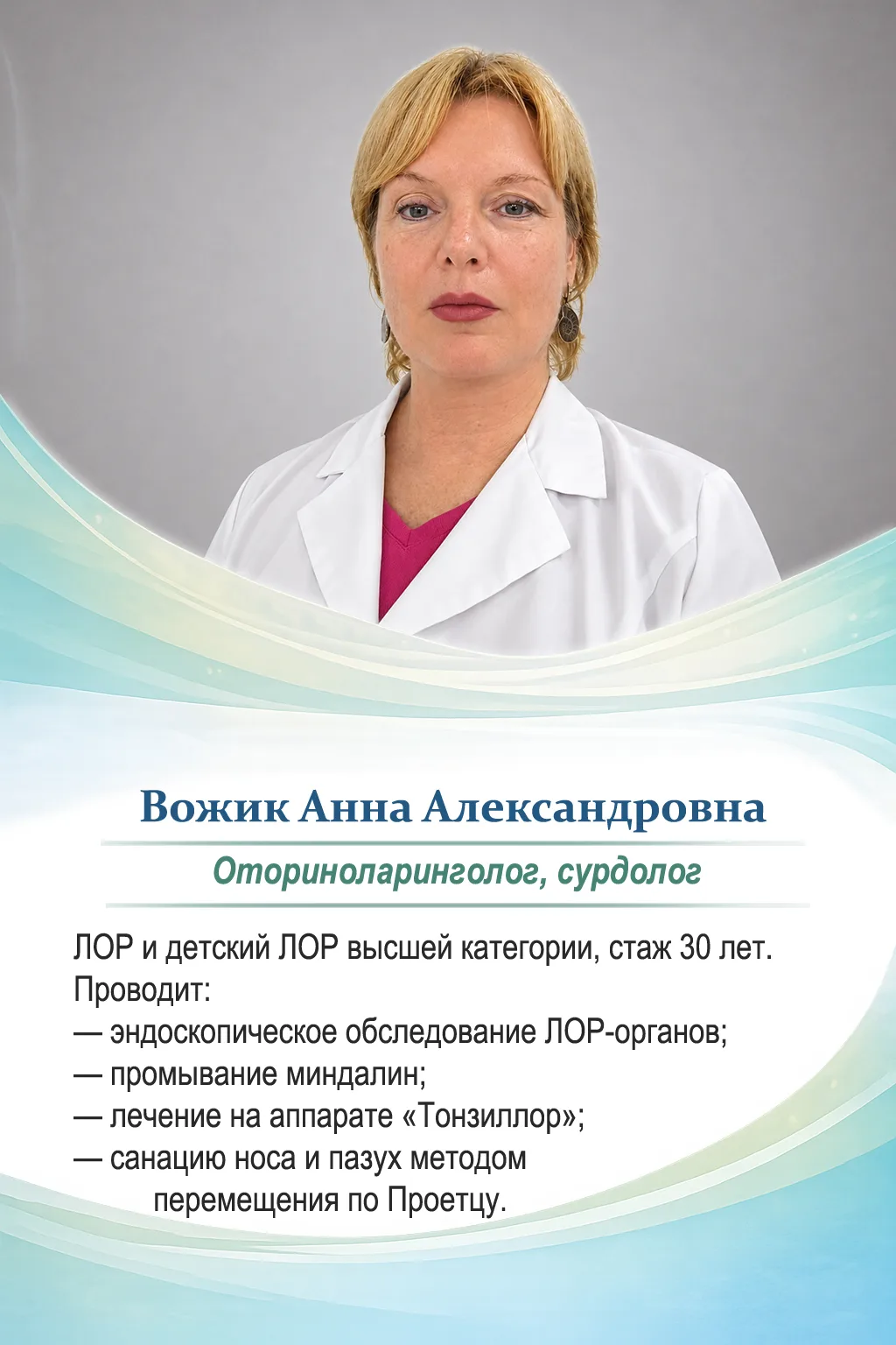 📍 ул. Победы, 153, Лазаревское
📞 +7 918 091-80-03
📞 +7 862 279-20-03