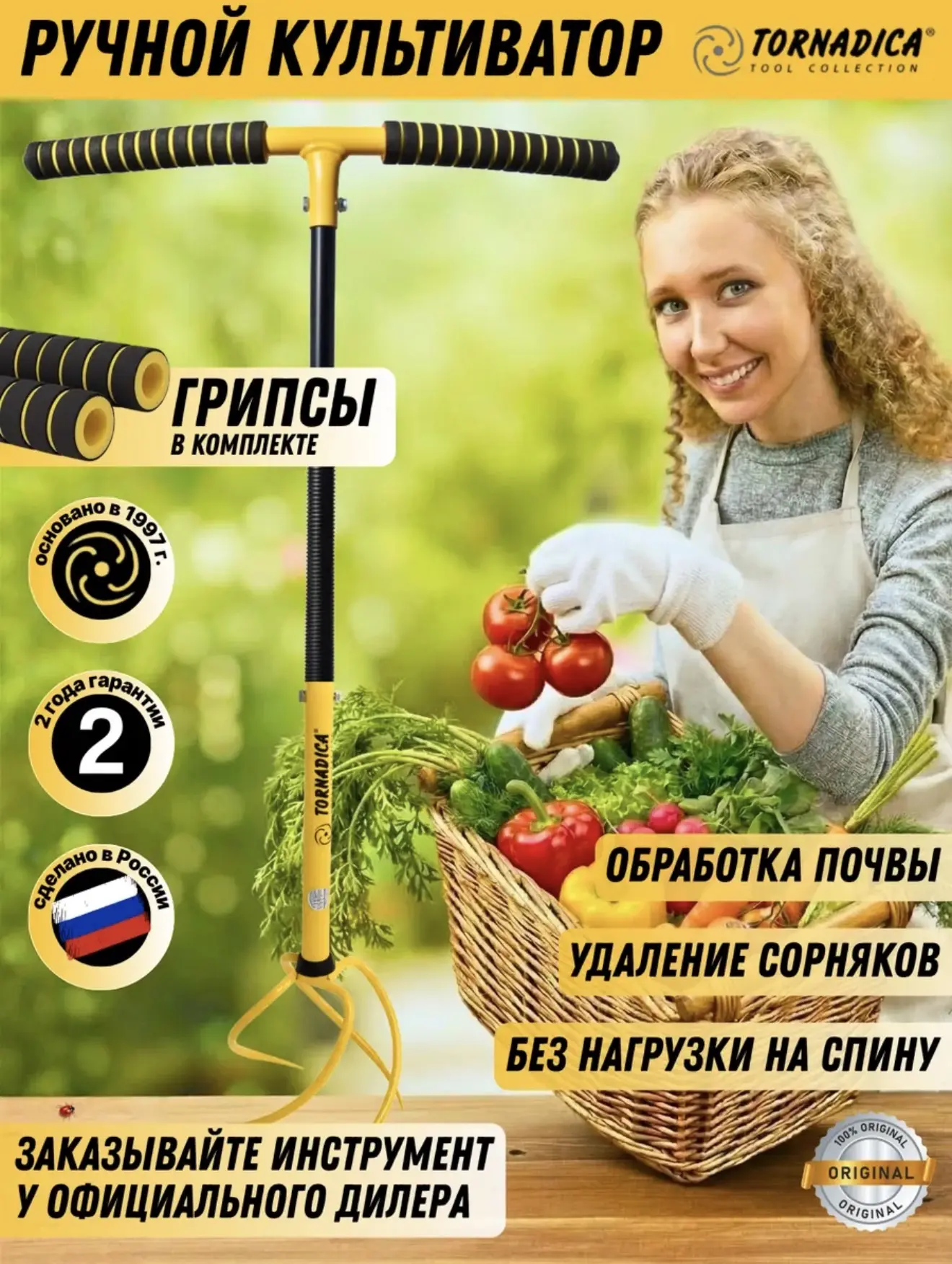 Это просто спасение для всех огородников ! 

Вскопать или прополоть огород больше не проблема и не н
