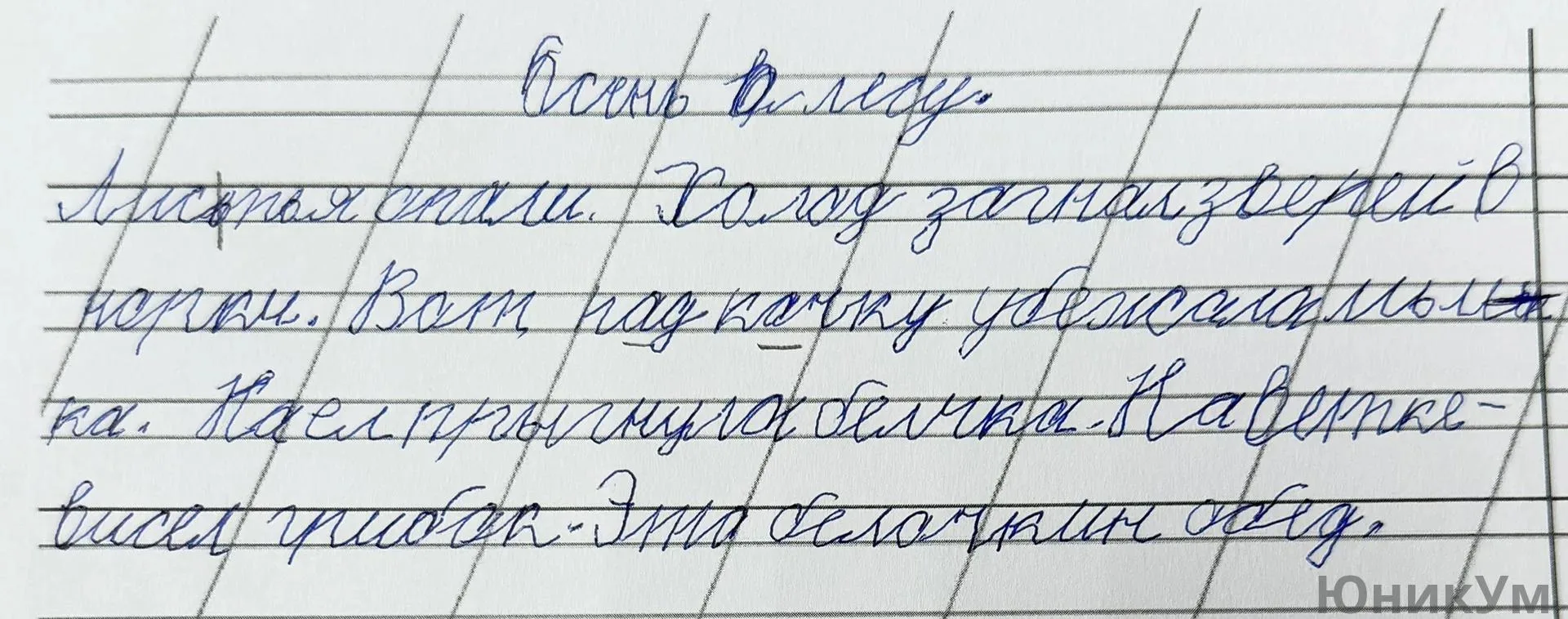 С каждым годом почерк у детей все хуже и хуже!😰

Самые частые жалобы:
✔️ Почерк неразборчивый, ребе
