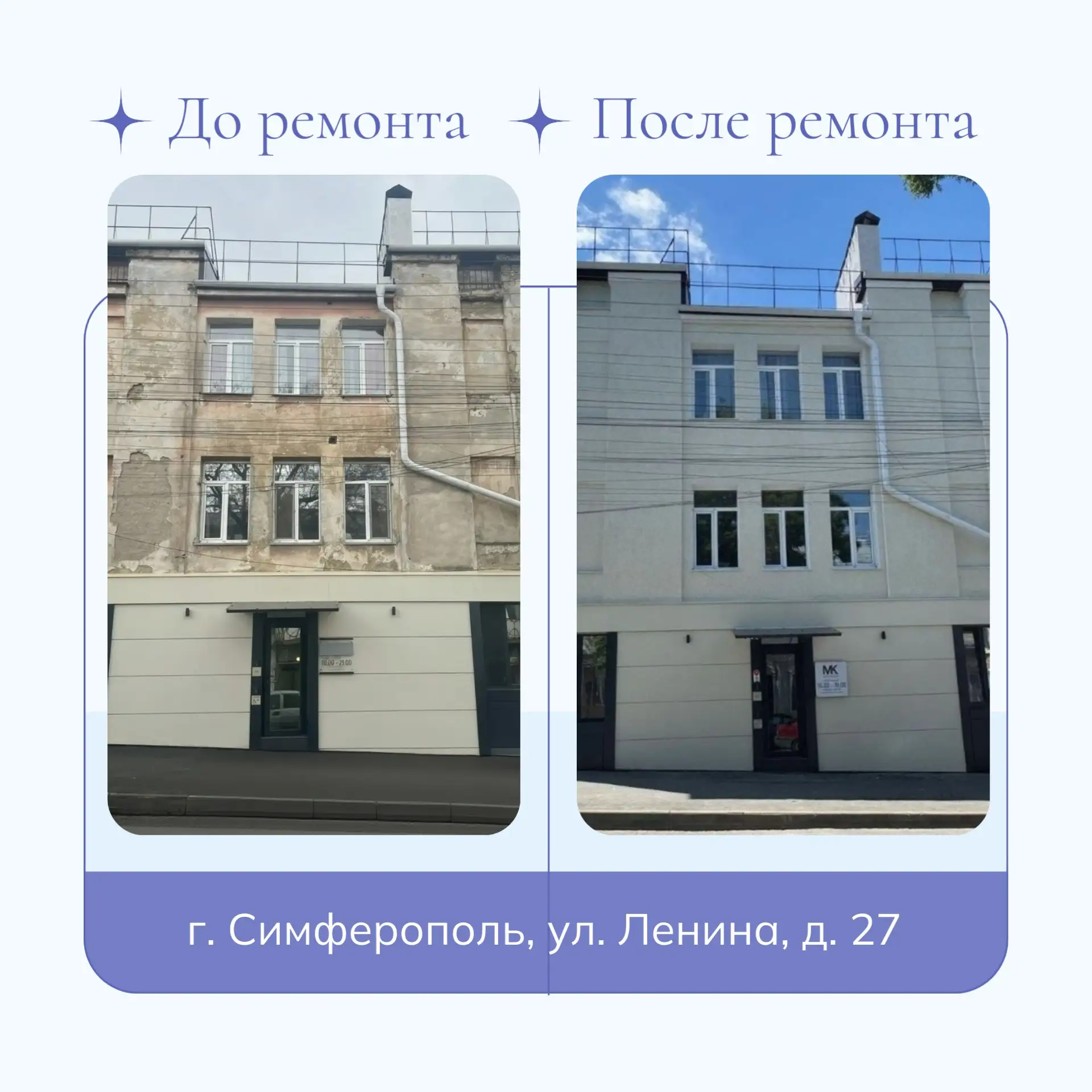 🏡 Капитальный ремонт: До и После

🛠 О результатах работ в фотографиях

#капремонтМКД
#капремонтКры
