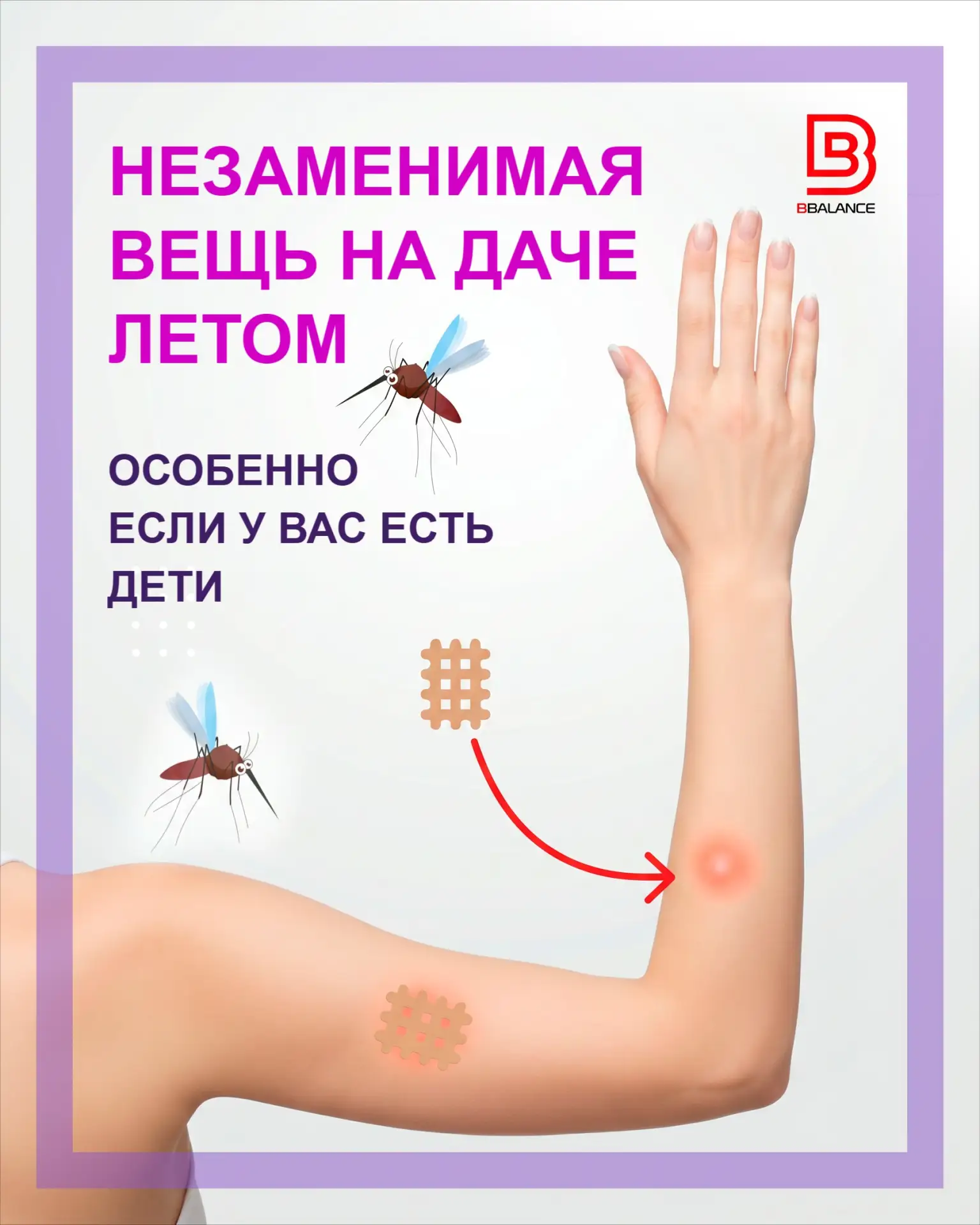 Майские праздники плавно перетекают в летний сезон. Ура!

Но вместе с радостью дачной жизни нас ждет