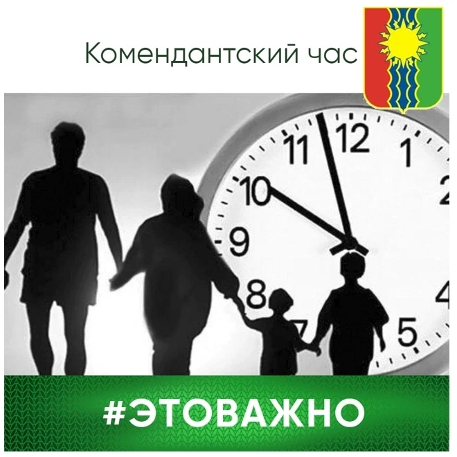 Уважаемые родители!

На территории Иркутской области, в том числе, и на территории города Братска, п