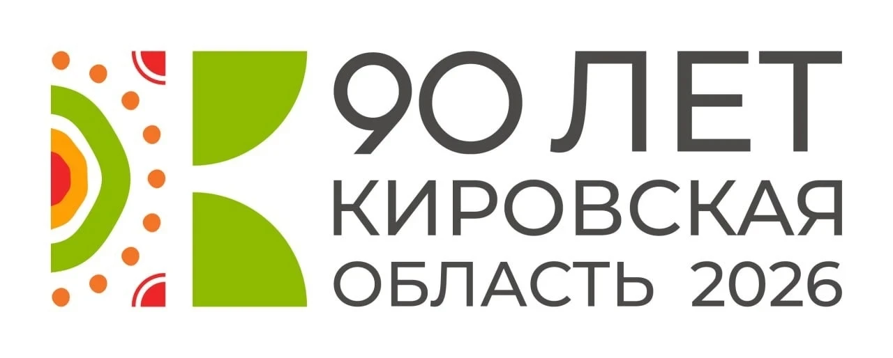 К 90-летию Кировской области готовят большую праздничную программу

Губернатор Александр Соколов  пр