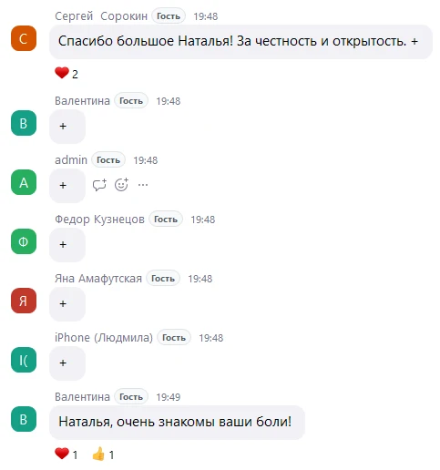 Ура! Мы это сделали вместе!

Провели первые открытые "Разборы кейсов руководителей".

Большая благод