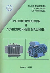 📘 Хотите знать, какая книга из ИРНИТУ стала лидером по числу прочтений?

По версии Консорциума СЭБ 