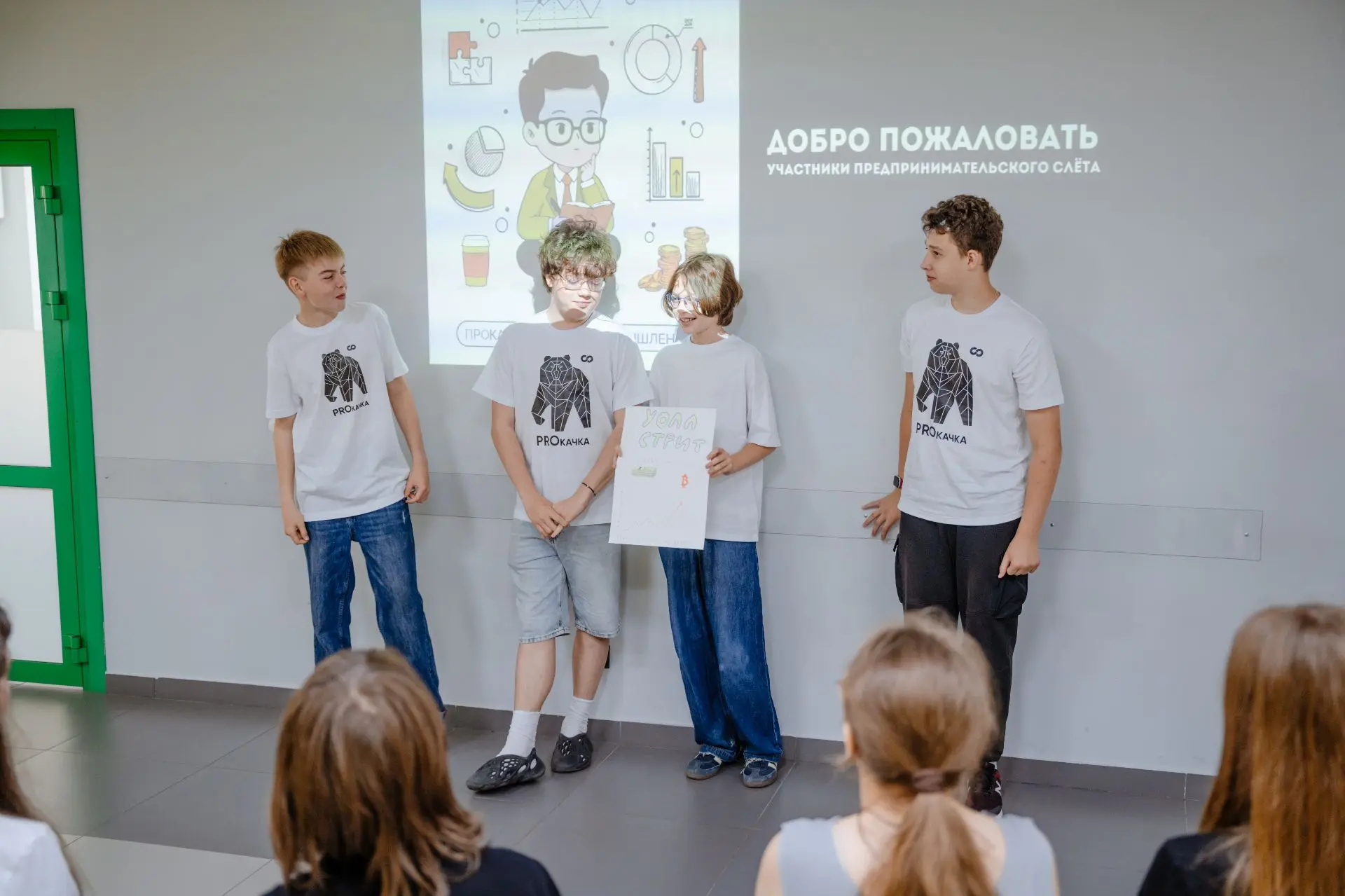 🚀 Вчера стартовал третий предпринимательский слёт "PRO-качка бизнес-мышления! 👏

Первый день проле