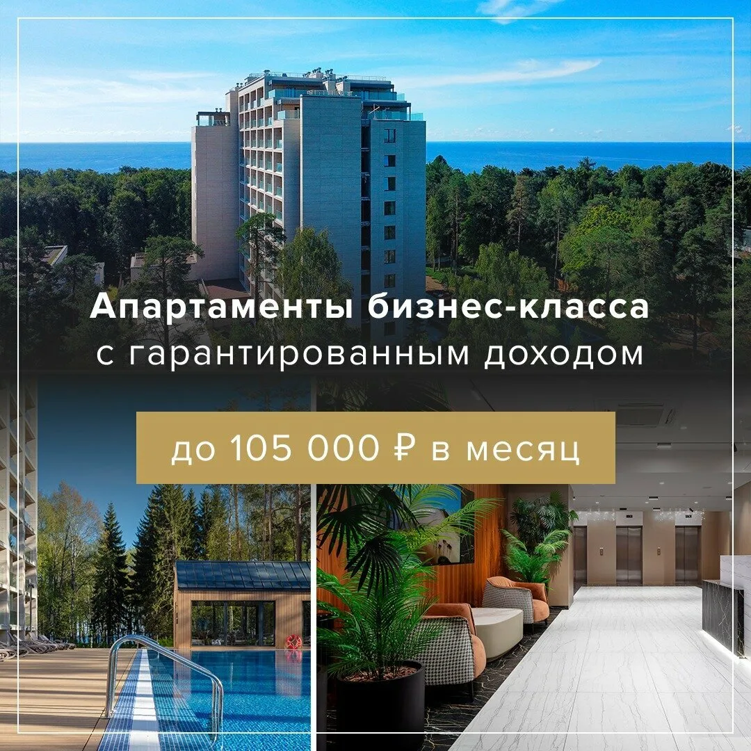 Апартаменты «Морская Ривьера» на берегу Финского залива

12 этажн. комплекс апартаментов бизнес-клас