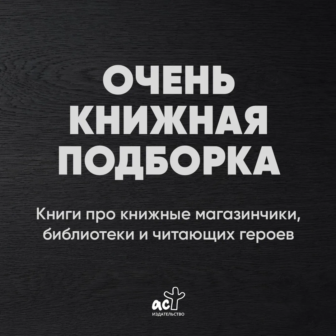 Очень книжная подборка

Сегодня мы собрали для вас 24 книги о… книгах. 

Здесь домохозяйки обсуждают