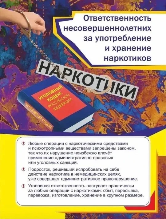 В период с 1 по 26 июня  2026 года на территории Оренбургской области  проводится месячник антинарко