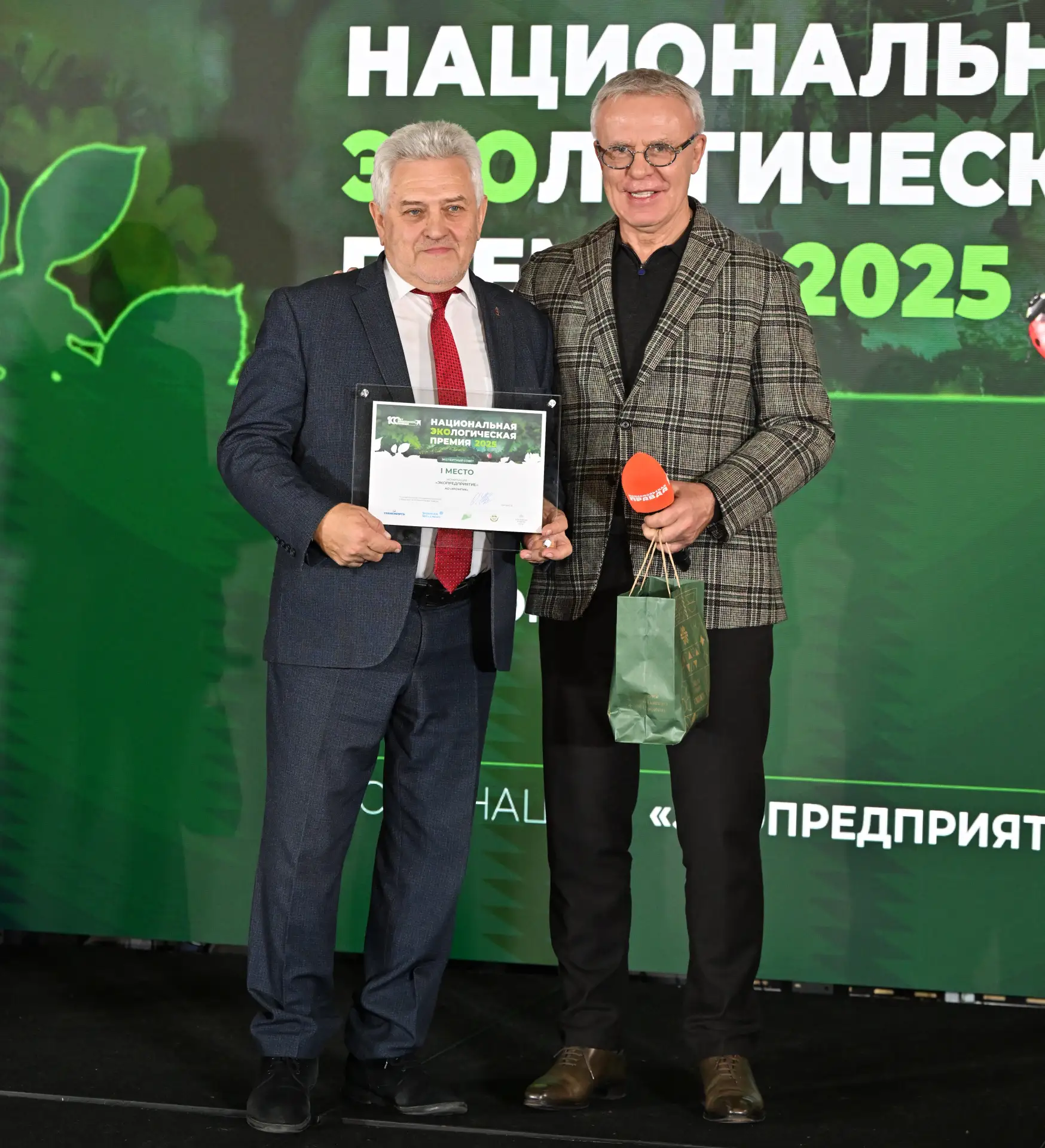 🌿11 декабря 2025 года в Москве состоялась торжественная церемония награждения Национальной экологич