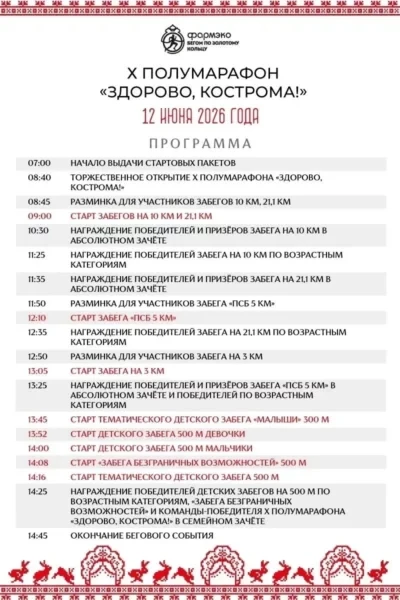 12 ИЮНЯ 2026 ГОДА с 6:00 до 16:00 будет закрыто движение транспорта на нескольких центральных улицах