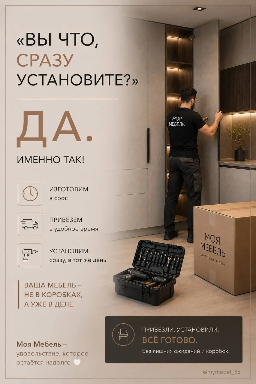 🔧 «Вы что, сразу устанавливаете?»
Да. А разве бывает по-другому?

Многие до сих пор сталкиваются с 