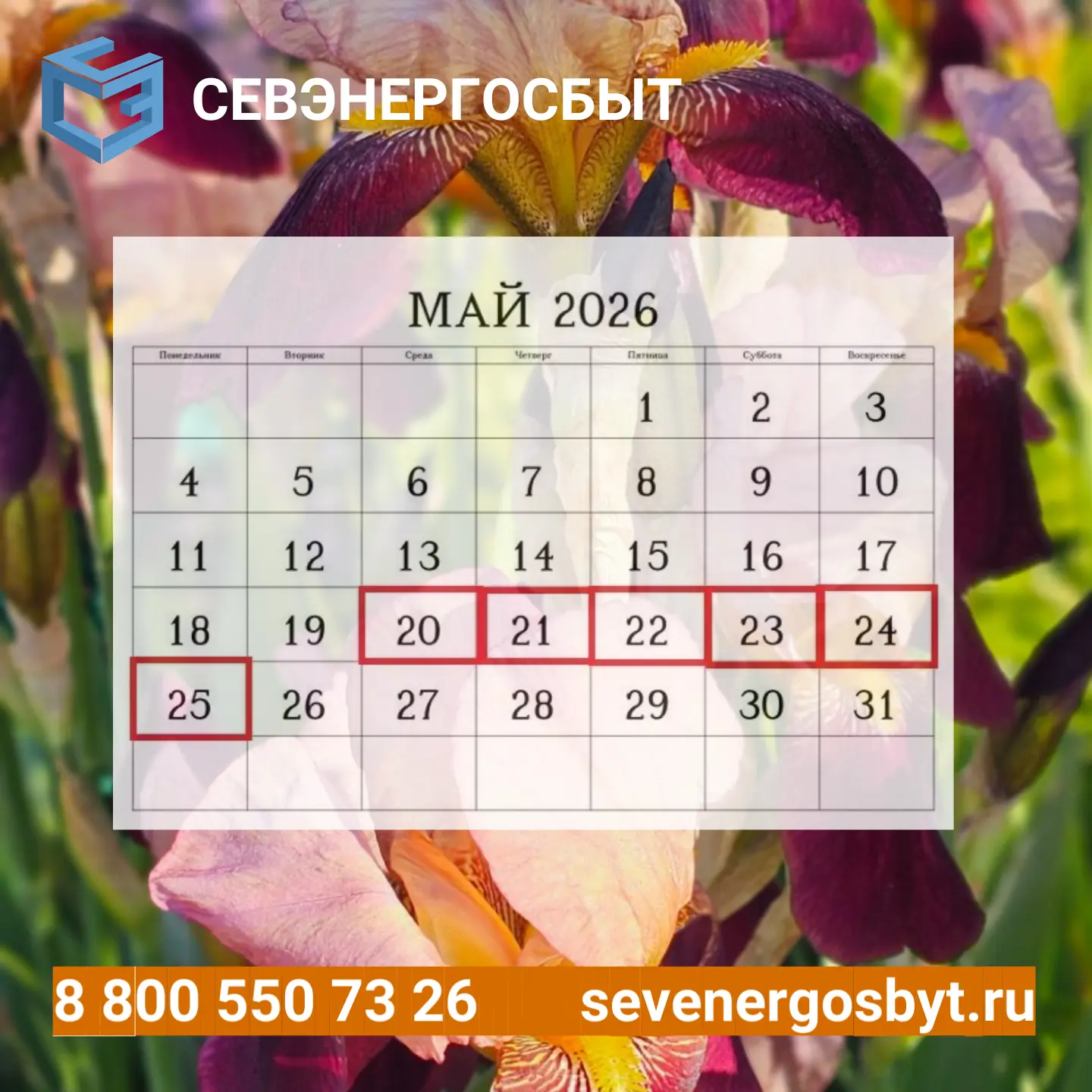 «СЕВЭНЕРГОСБЫТ» НАПОМИНАЕТ O ВАЖНОСТИ ПЕРЕДАЧИ ПОКАЗАНИЙ 
 
☝ «СЕВЭНЕРГОСБЫТ» напоминает: показания 